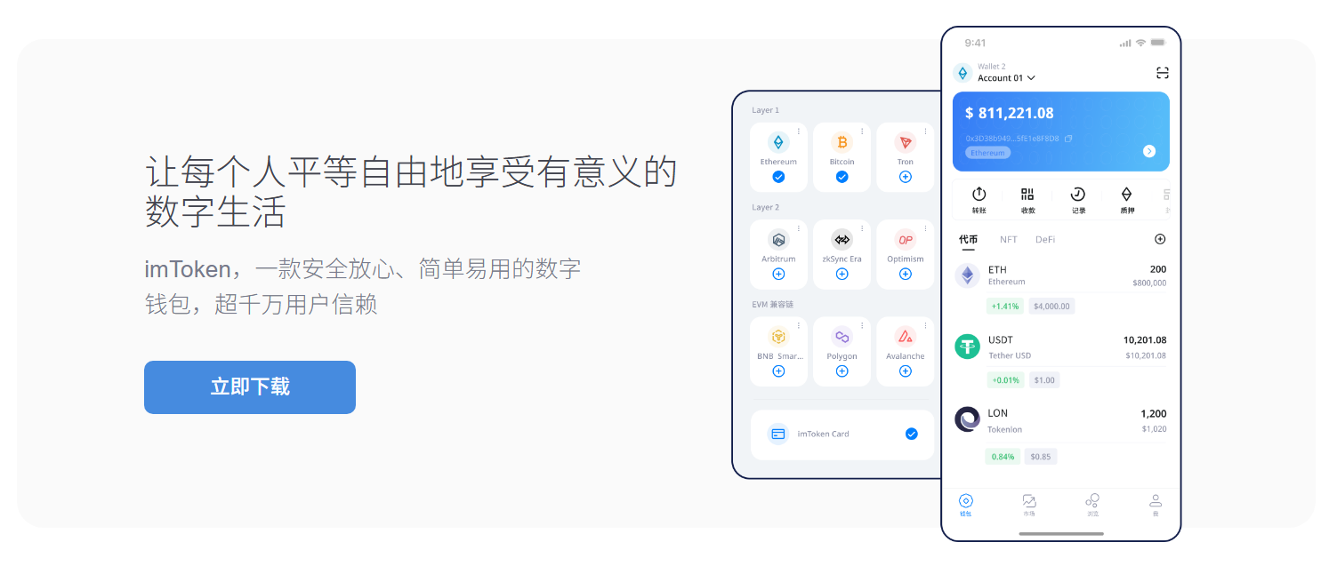 真假